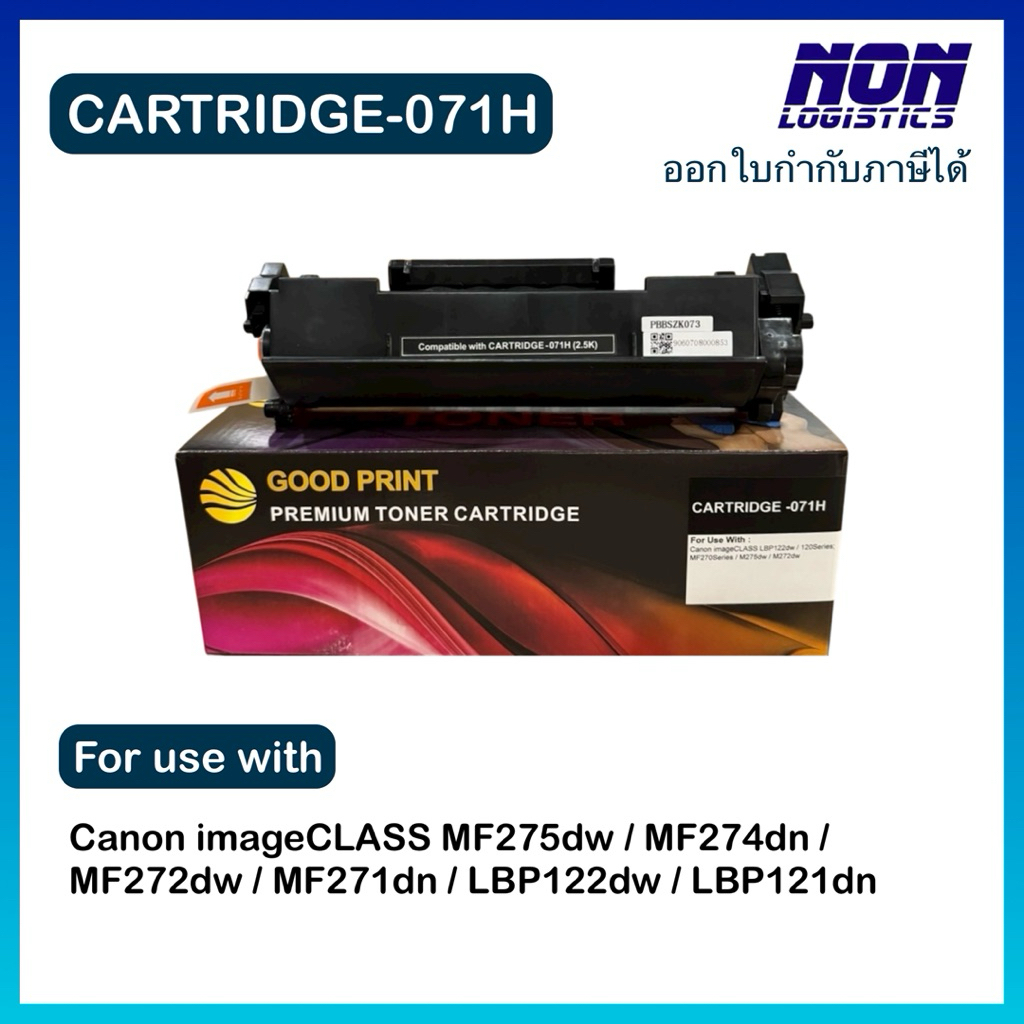 ตลับเทียบเท่า CARTRIDGE-071H , CARTRIDGE-071 สำหรับ Canon MF275dw / MF274dn / MF272dw / MF271dn / LB