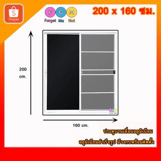 [สินค้ามี รับประกัน!!] ประตูบานเลื่อนสำเร็จรูป 200x160ซม. ประตูอลูมิเนียม กระจกบานเลื่อน จัดส่งไว!!