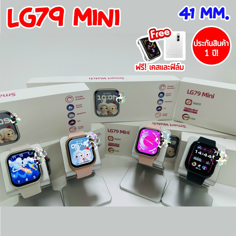 นาฬิกาสมาร์ทวอทช์ LG79 mini 41 mm.
