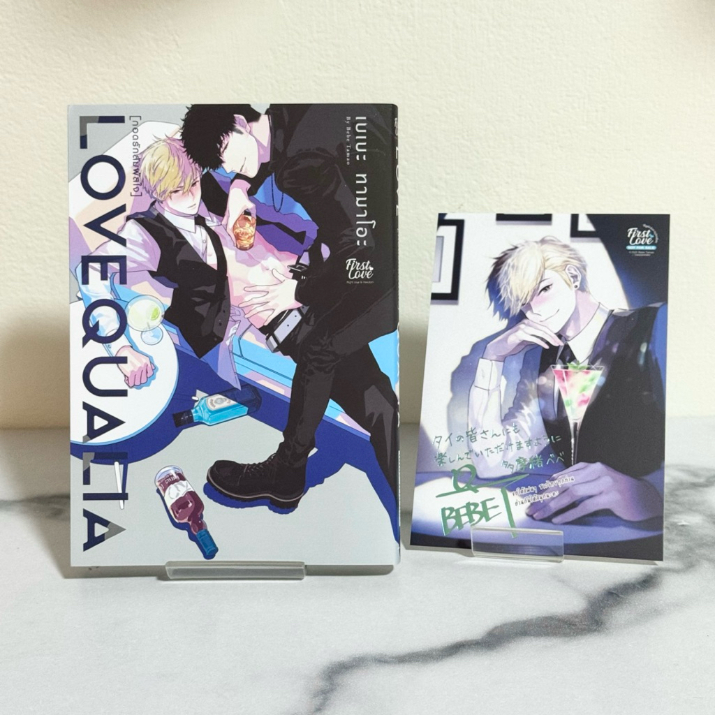 (Read once) มังงะ LoveQualia กอดรักสัมผัสใจ สนพ. First Love *มีการ์ดแถม