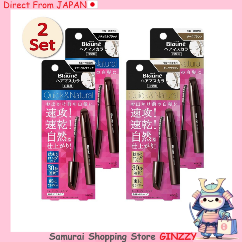 【2 ชิ้นต่อชุด】Blaune มาสคาร่าปิดผมขาว Japan Cosmetic Makeup