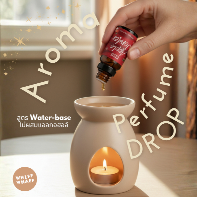 Whiffwhaff น้ำหอมตะเกียงหอมระเหย ตะเกียงอโรมา เครื่องพ่นไอน้ำ กลิ่น Christmas Aroma Perfume, Roomspray, All Day Diffuser