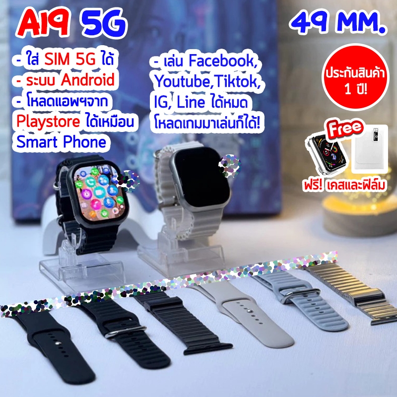 นาฬิกาสมาร์ทวอทช์ Ai9 5G 49 mm. โหลดแอพฯ วีดีโอคอล จอ Amoled