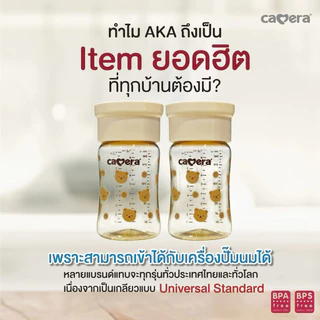 CAMERA [เลือกสีได้] ขวดสีชา ขวดเก็บน้ำนม AKA ขนาด 5 ออนซ์ PPSU ฝาสีพาสเทล สำหรับเก็บน้ำนมหรืออาหาร