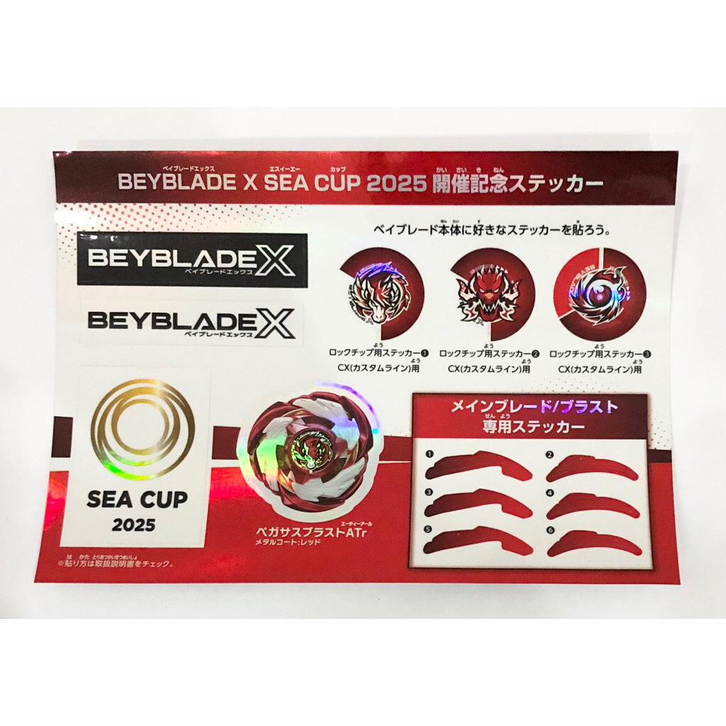 [พร้อมส่ง ของแท้ ลงแข่งได้] สติ๊กเกอร์ม้าแดง จากงาน G1 Beyblade X SEA CUP 2025 Sticker for CX-00 Peg