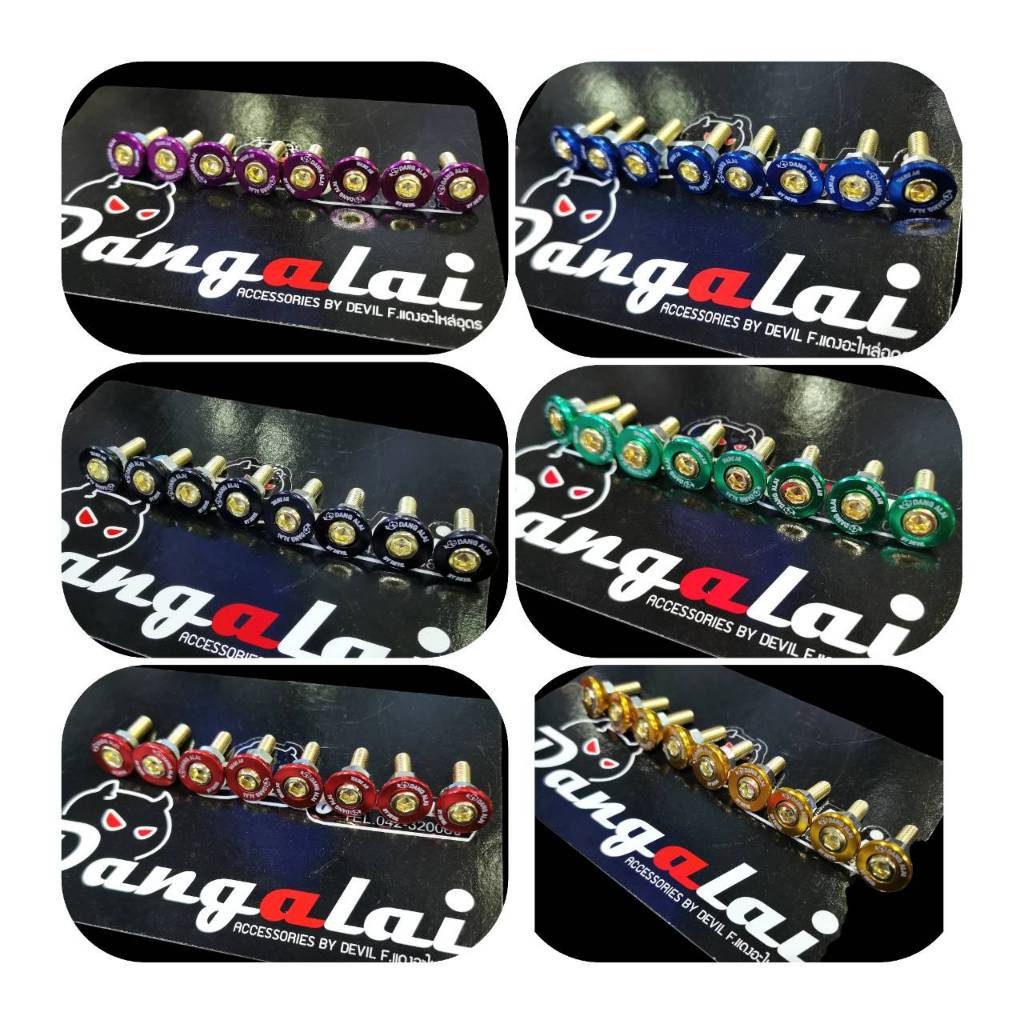 น็อตแต่ง เบอร์ 10 ชุดน็อตหัวสี น็อตแต่งรถมอไซ น็อตสี ยิงเลเซอร์ สีสวย ลายสวย ราคาปลีก-ส่ง (ชุดละ 10 ตัว, 20 ตัว)