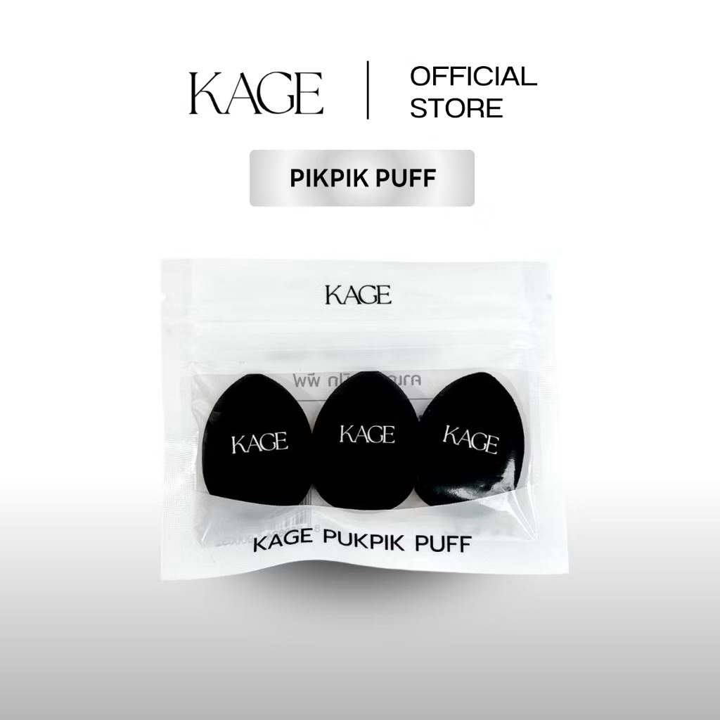 KAGE PUKPIK PUFF พัฟนุ่มนิ่ม