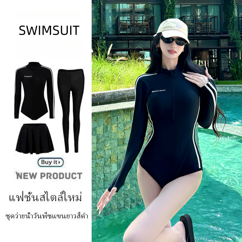 แขนยาว ชุดว่ายน้ำวันพีช ชุดว่ายน้ำผู้หญิง สไตล์สปอร์ต สีดำ แฟชั่น ป้องกันรังสียูวี ส่งจากไทย 735