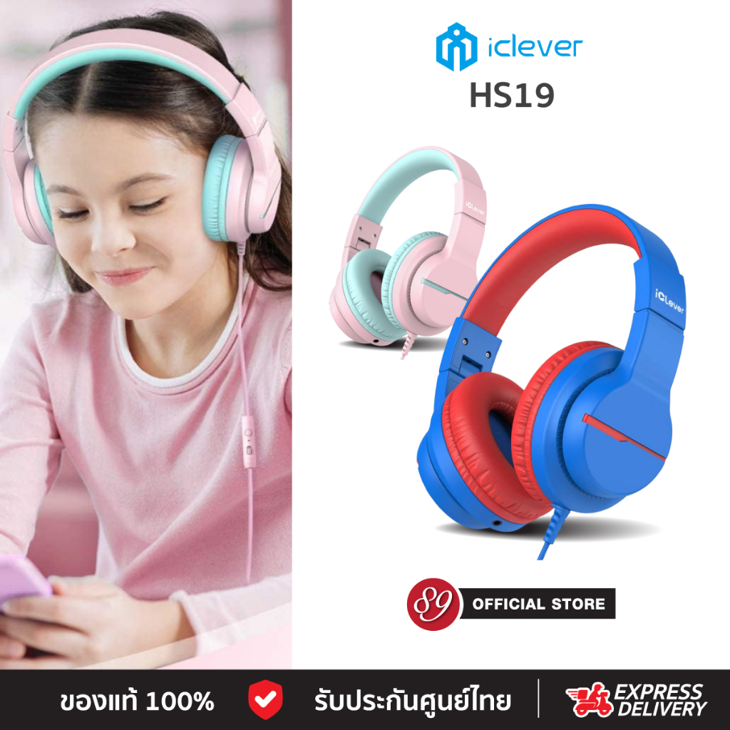 🇹🇭ประกันศูนย์ไทย [มีปุ่มจำกัดเสียงสำหรับเด็ก] หูฟังเด็ก iClever HS19 หูฟังสำหรับเด็ก Kids Headphones with Microphone