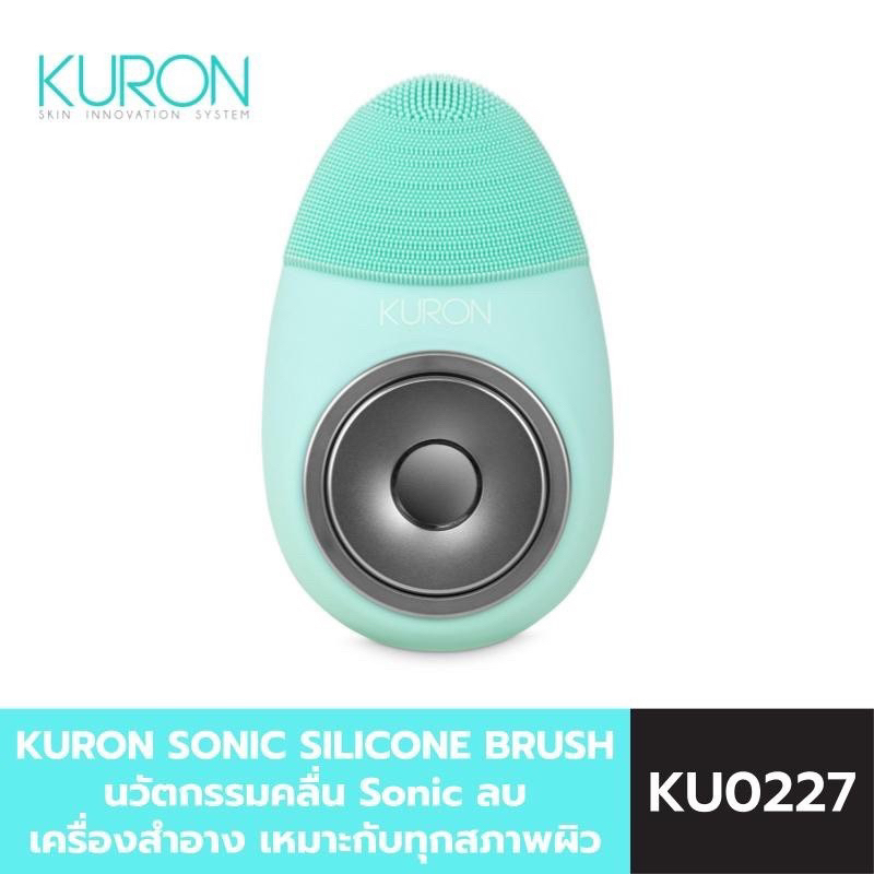 kuron แปรงล้างหน้า ถูกที่สุด พร้อมโปรโมชั่น พ.ค. 2026 | BigGoเช็คราคาง่ายๆ