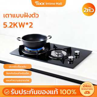 เตาแก๊สตั้งโต๊ะ 2 หัว เตาแก๊สกระจกนิรภัยหัวคู่ พร้อมระบบปลอด…