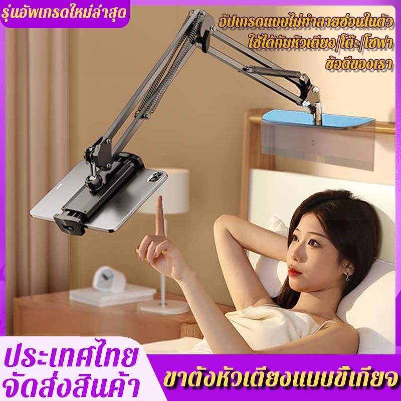ขาจับไอแพด ขาจับมือถือ โต๊ะ ที่หนีบ เตียง รุ่นยาวพิเศษ 360องศา ขาตั้งมือถือข้างเตียงสำหรับคนขี้เกียจ ติดตั้งซ่อนเร้น