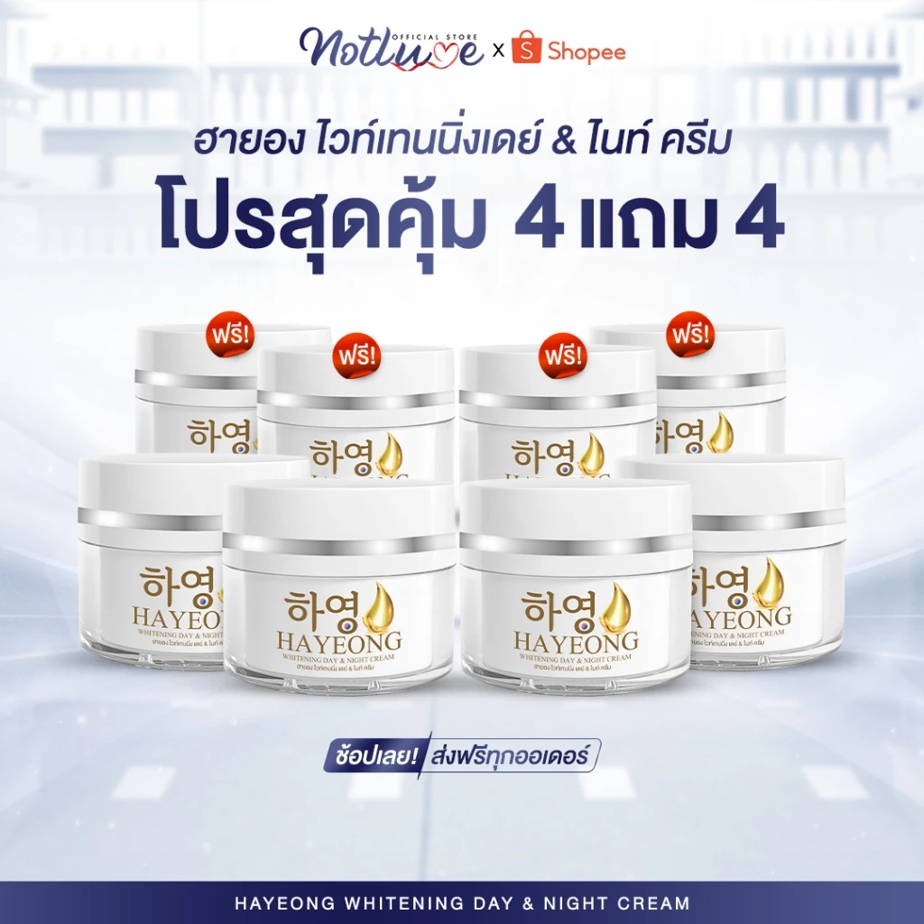 HAYEONG ครีมโสมเกาหลี บำรุงผิวหน้า thumbnail 4