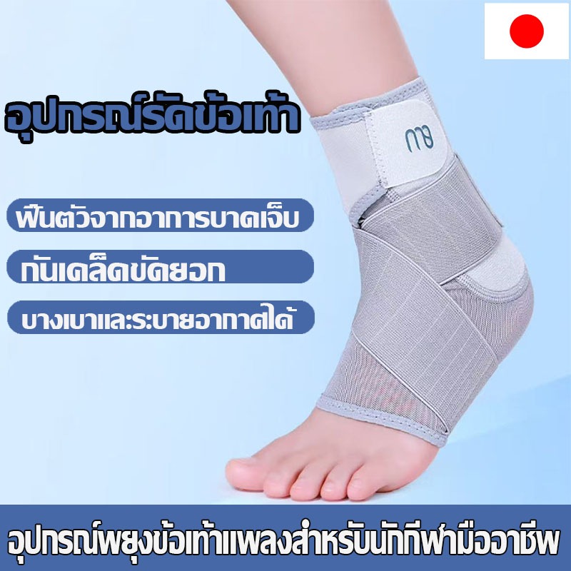 🔥BM🔥ที่ซับพอร์ตข้อเท้า ที่พยุงเข่า สายรัดข้อเท้า บรรเทาอาการปวดข้อเท้ คุณภาพสูง ป้องกันการบาดเจ็บ