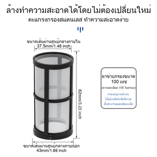 กระบอกกรองน้ำไข่หนอน และสิ่งสกปรก องค์ประกอบตัวกรองสแตนเลส ถอดออกได้เพื่อทำความสะอาด【100 mesh】4หุน 6หุน 1นิ้ว