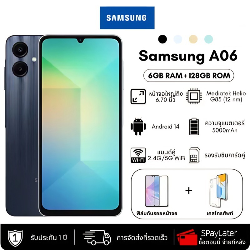 สมาร์ทโฟน Samsung Galaxy A06 (6GB+ 128GB）6.7 "HD + 50MP กล้องหลัก 5,000mAh แบตเตอรี่ชาร์จเร็ว