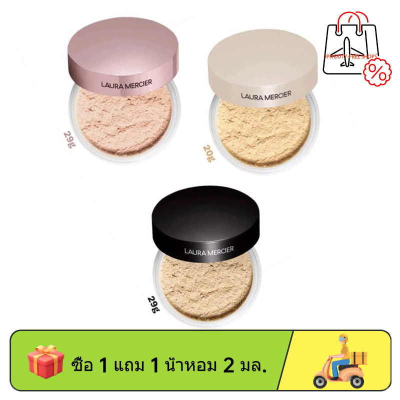 💯Laura Mercier Translucent Loose Setting Powder 29g​, Ultra-Blur 20g , Tone-Up in Rose Glow 29g