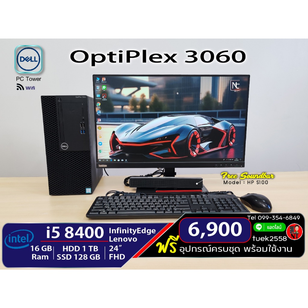 Dell Optiplex 3060 MTi5 8400/Ram 16GB/HDD 1TB+SSD 128 GB/24”ไร้ขอบฟรีลำโพงHPSoundbar6,900บาท