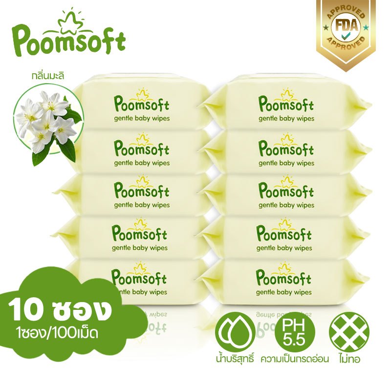 Poomsoft ผ้าเช็ดทำความสะอาดมะลิ ทิชชู่เปียก 1000แผ่น 10แพ็ค Baby Baby wipes Jasmine baby wipes