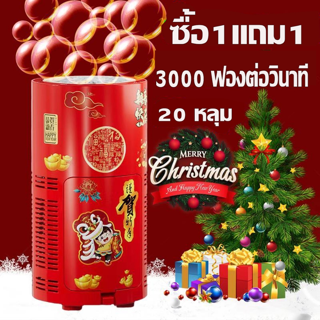 ส่งของ 24 ชั่วโมง เครื่องฟองดอกไม้ไฟ ไฟ LED หลากสี เครื่องเป่าฟองอากาศอัตโนมัติ เครื่องทําฟองสบู่ 20หลุม เครื่องเป่าฟองไ