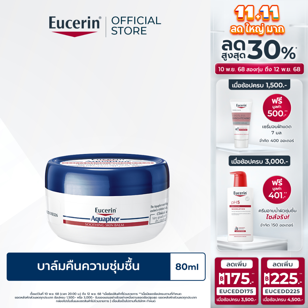 Eucerin Aquaphor SOOTHING BALM 80 ML