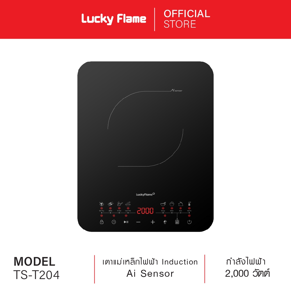 Lucky Flame เตาแม่เหล็กไฟฟ้า induction รุ่น  TS-T204 หน้ากระจกเซรามิค กำลังไฟ 2,000 w