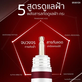 [แพ็คคู่] Gravich Melasma Spotless Concentrate Cream 15 g