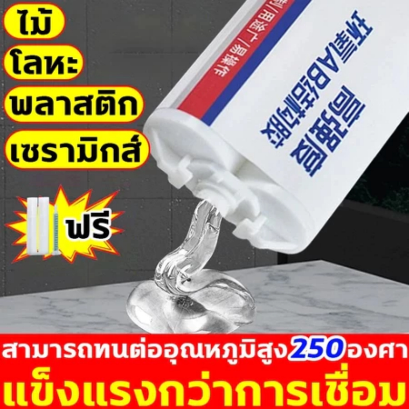 ซ่อมแซม1ครั้ง ใช้50ปี กาวติดเหล็ก 50g พิเศษสำหรับการบิน กาวเชื่อมโลหะ ทนทาน ทนอุณหภูมิสูง กาว epoxy กาว ab กาวติดโลหะ