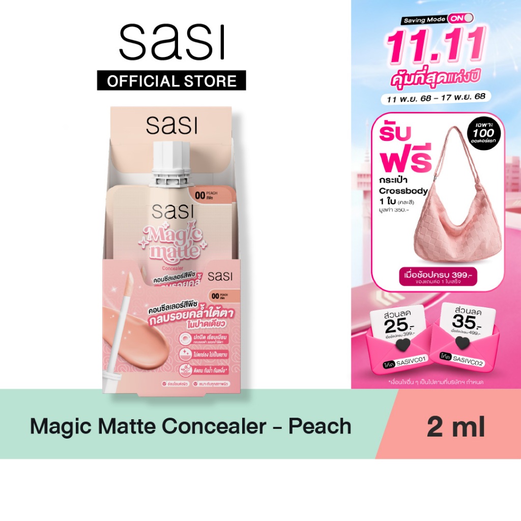 [6pcs/Box] sasi เมจิก แมท คอนซีลเลอร์ พีช Magic Matte Concealer Peach 2 ml