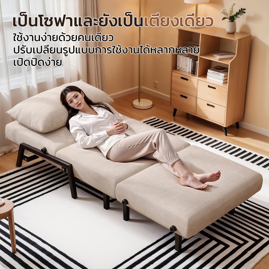 เตียงนอนพับ เตียงนอน เตียงนอนพับได้ หลากหลายฟังก์ชั่น สามารถทำเป็นโซโฟนั่งได้ เตียงพับ