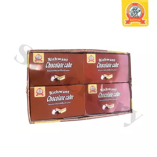 ขนมเค้กไส้ช็อกโกแลต ตรา Richwant ️ยกลัง 12กล่อง/รวม144 ชิ้น! เค็กผสานกับความนุ่มละมุนของเนื้อเค้ก