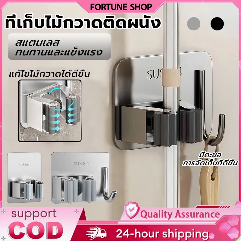 ราวตะขอ ที่แขวนไม้กวาด ที่หนีบไม้กวาด ติดผนัง ที่เก็บไม้กวาดที่แขวนไม้ถูพื้นติดผนัง รับน้ำหนักเยอ สแตนเลสแท้ 304