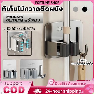 ราวตะขอ ที่แขวนไม้กวาด ที่หนีบไม้กวาด ติดผนัง ที่เก็บไม้กวาดที่แขวนไม้ถูพื้นติดผนัง รับน้ำหนักเยอ สแตนเลสแท้ 304