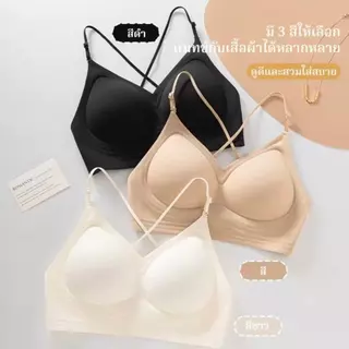 บราเสื้อชั้นในผู้หญิง ไร้โครง ผ้านุ่มสบาย เก็บหน้าอกสำหรับสาวเล็ก กระชับหน้าอก ถ้วยแบบผสาน ใส่แล้วไร้รอย ใส่ได้หลายสไตล์