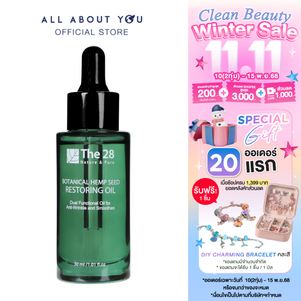 The28 Botanical Seed Oil 30ml.