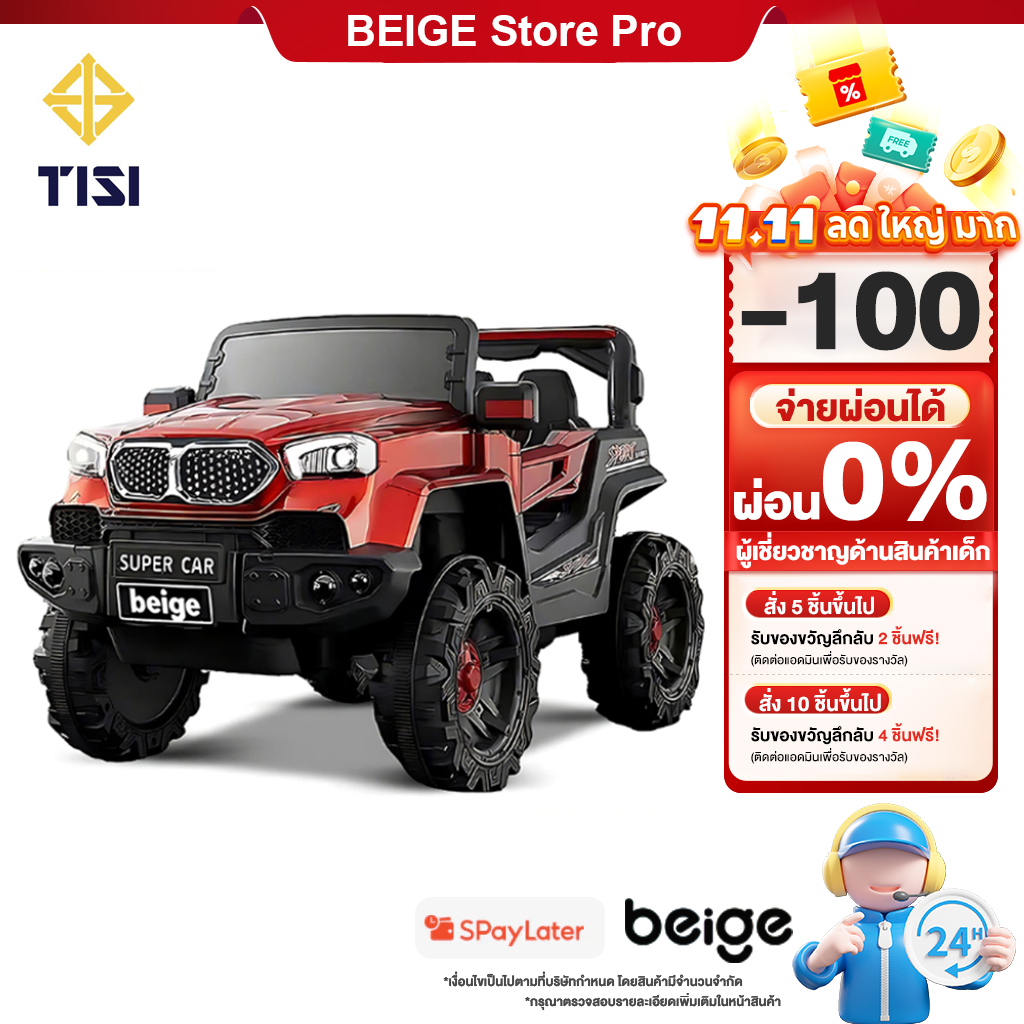 Beige รถไฟฟ้าเด็ก ขับเคลื่อน 4 ล้อ ขับเคลื่อน มีเสียงเพลงมีไฟ 3-10ขวบ รถไฟฟ้าเด็กมีรีโมท ของเล่นเด็ก