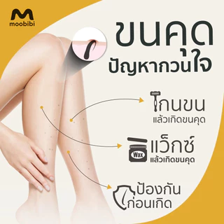 Moobibi ใยบวบธรรมชาติสำหรับอาบน้ำ ขัดผิวอย่างอ่อนโยน ทำความสะอาดล้ำลึก ใช้ได้ทั้งขัดตัวและนวดผิว ดูแลผิวให้เนียนนุ่ม