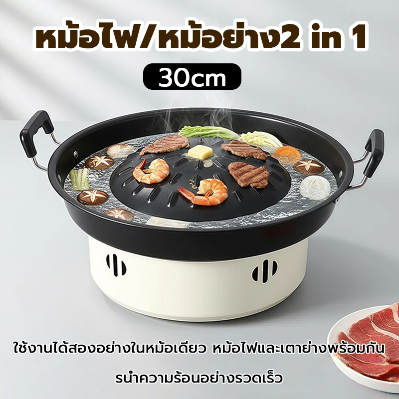 BBQ Pan กระทะย่างเกาหลี เตาหมูกระทะ กะทะปิ้งย่าง เหล็กไม่ติด กะทะอลูมเนียม ขนาด 30 ซม.