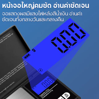 เครื่องชั่งดิจิตอล 0.01-500g เครื่องชั่งกาแฟ ตาชั่งดิจิตอล ชั่งทอง ชั่งเพชร เครื่องชั่ง ขนาดพกพา