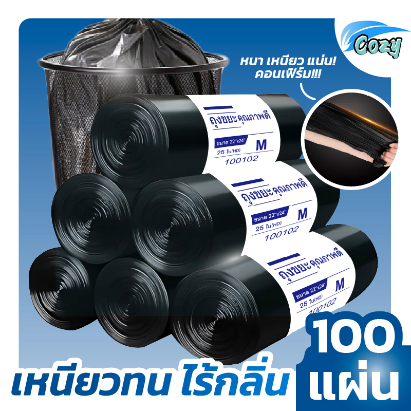 ถุงขยะ18×20 100ใบหนา ถุงดำถุงขยะ 30×40 24×28 ถุงขยะดำ ได้จำนวนเยอะ รับน้ำหนักได้ดี ไม่รั่วซึมง่า