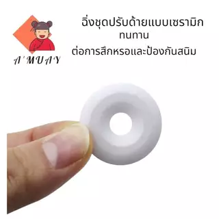 ฉิ่งชุดปรับด้าย SY-138 แบบเซรามิกอเนกประสงค์ สำหรับจักรเย็บอุตสาหกรรม