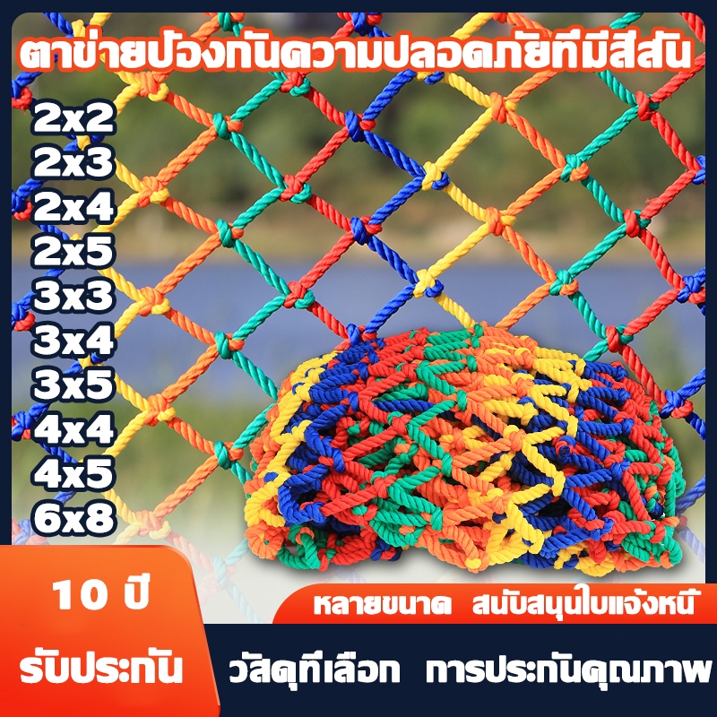 ตาข่ายกันตกสำหรับเด็ก ตาข่ายกันตกระเบียง ตาข่ายป้องกันอุบัติเหตุ ไนลอนแท้ 100% แรงกว่าตะแกรงลวด ไม่ขาดง่าย ของแท้100%