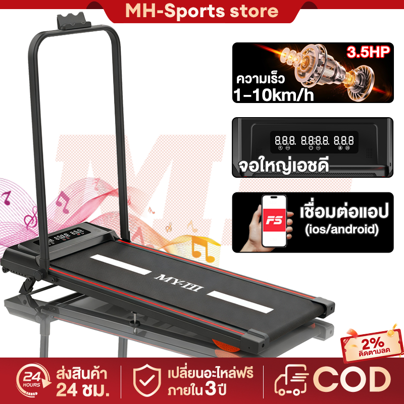 ลู่วิ่งไฟฟ้าพับได้ ประหยัดพื้นที่ ปรับความชันได้ พร้อมจอ HD | รีวิว