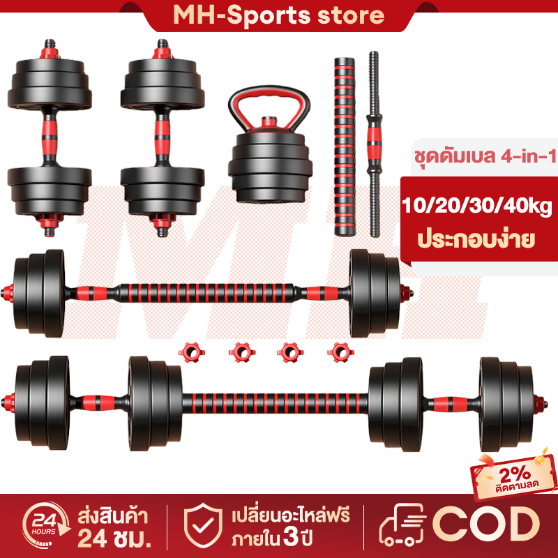 ดัมเบล dumbbell ดัมเบลปรับน้ำหนัก PVC ดำเบล 10/20/30/40KG ดัมเบล คู่ ยกน้ำหนัก แถมฟรีข้อต่อ ที่ยกน้ำหนัก ออกกำลัง