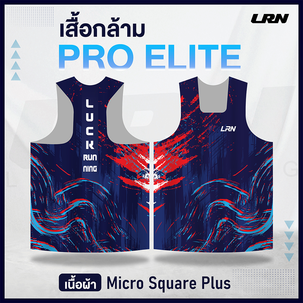 เสื้อวิ่งพิมพ์ลาย LRN PRO Elite เสื้อวิ่ง เนื้อผ้า Micro Square Plus (MP02-07)