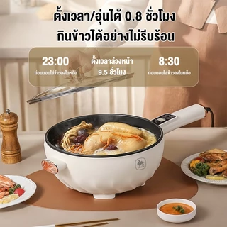 CAMEL กระทะไฟฟ้า 3.5L หม้ออเนกประสงค์ ฟังก์ชันเมนู 6 อย่าง กำลังไฟสูง 1350 วัตต์ รองรับการทอด ผัด นึ่ง ต้ม ตุ๋น