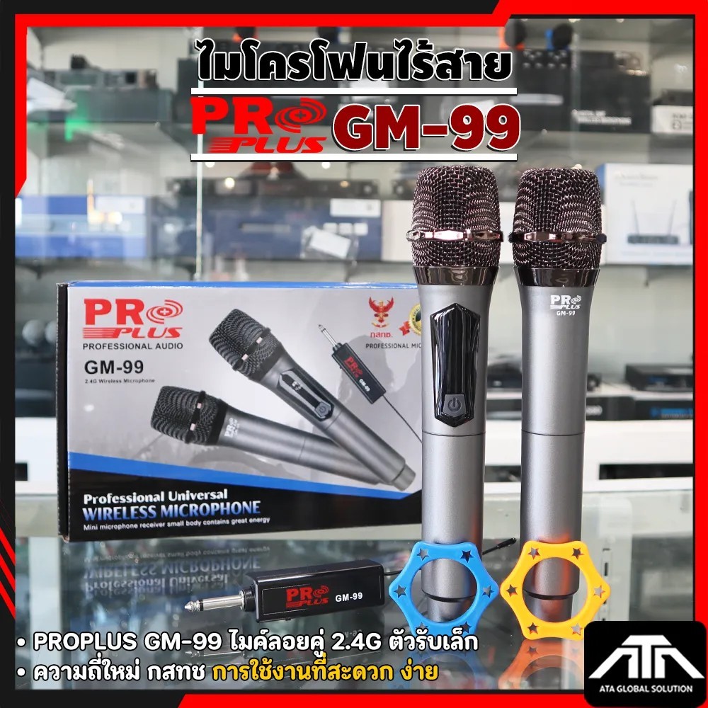 PROPLUS GM-99 ไมค์ลอยคู่ 2.4G ตัวรับเล็ก ความถี่ใหม่ กสทช ใช้ถ่าน AA ตัวรับสัญญาณออกแบบให้ล็อคความถี่อัตโนมัติ GM 99