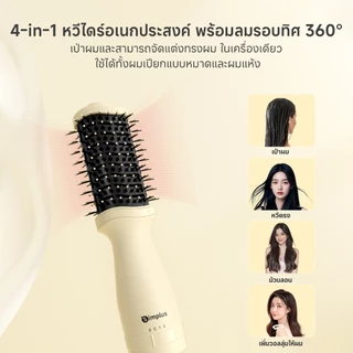 Simplus แปรงไดร์เป่าผมมินิ น้ำหนักเบา ไดร์และหวีในตัว ม้วนตรงได้ ลมร้อน/ลมเย็น 360° RFSH004