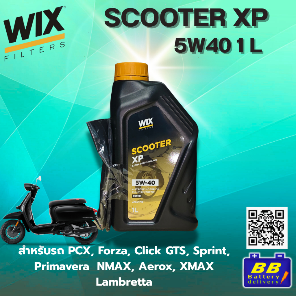 น้ำมันเครื่อง WIX SCOOTER XP 5W40 1L สินค้านำเข้าจากอเมริกา สินค้าพร้อมจัดส่ง
