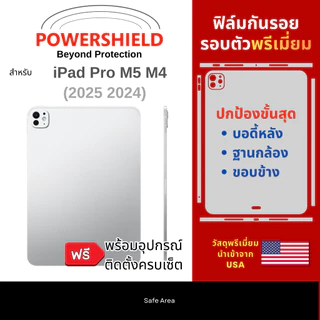 POWERSHIELD ฟิล์มกันรอยสำหรับ iPad Pro11"/ 13" M5 M4 หลัง รอบตัว ขอบข้าง ติดง่าย
